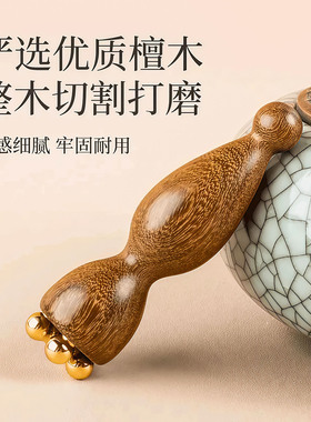 黄铜小莲蓬眼部按摩拨筋棒面部刮痧板脸部面部点位工具穴位按摩棒