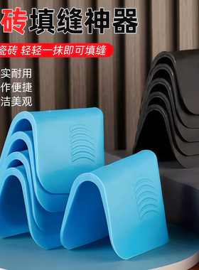 勾缝填缝神器美缝专用工具瓷砖地砖施工工具清缝硅胶耐磨缝隙填充