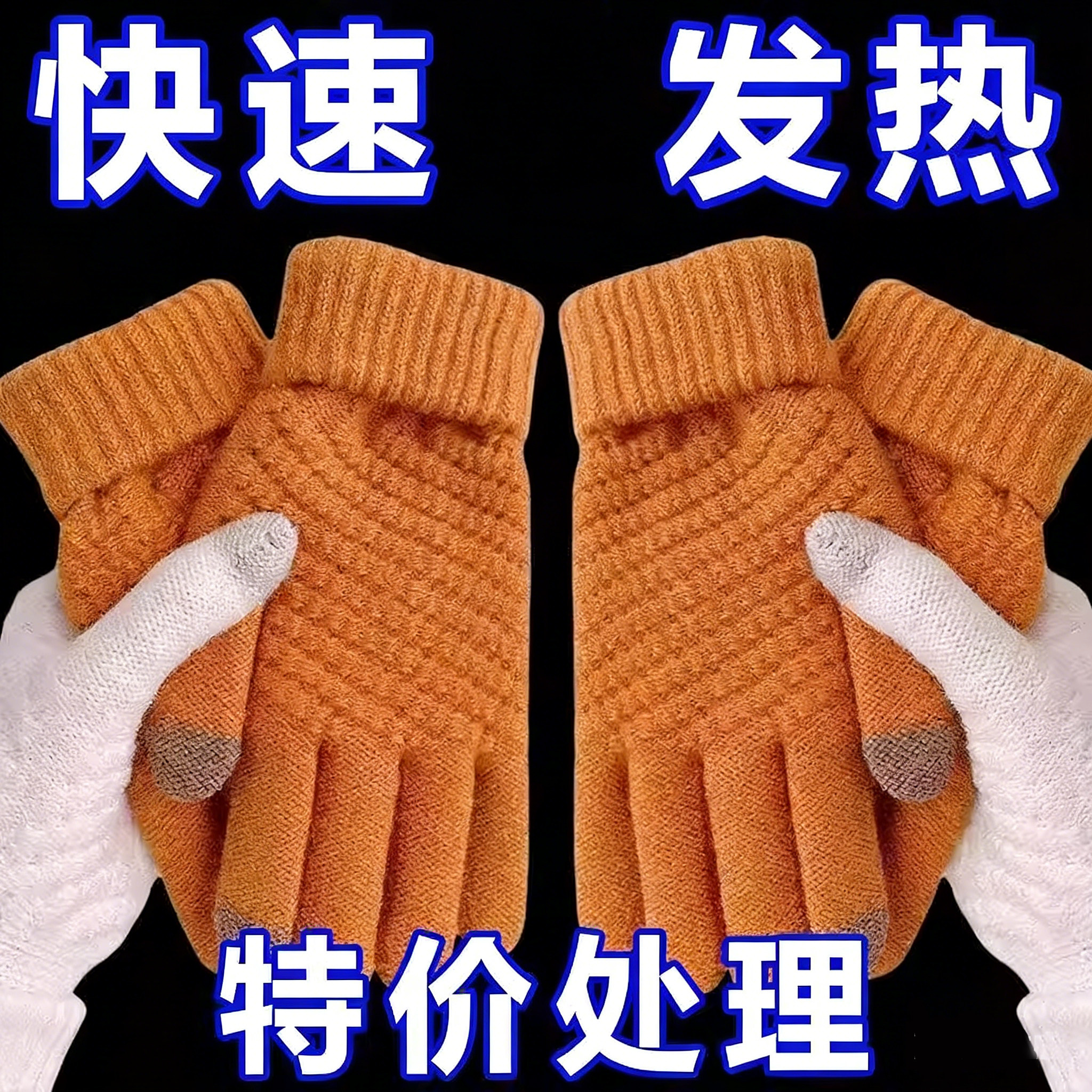 加厚触屏手套男女士秋冬季加绒保暖防寒户外骑行防风针织毛线手套,居家日用,保暖手套,淘宝优惠券,粉丝福利购,淘宝优惠卷