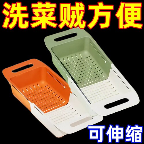可伸缩沥水篮洗菜盆碗架厨房家用水果盘洗碗池水槽置物架滤水篮子