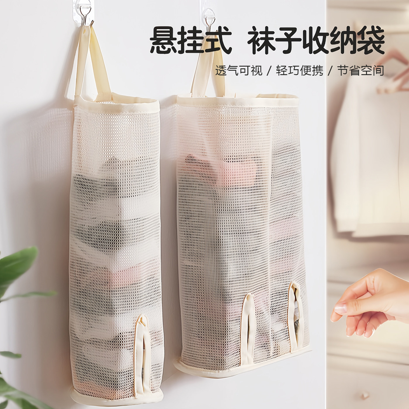袜子收纳袋神器悬挂家用宿舍柜门