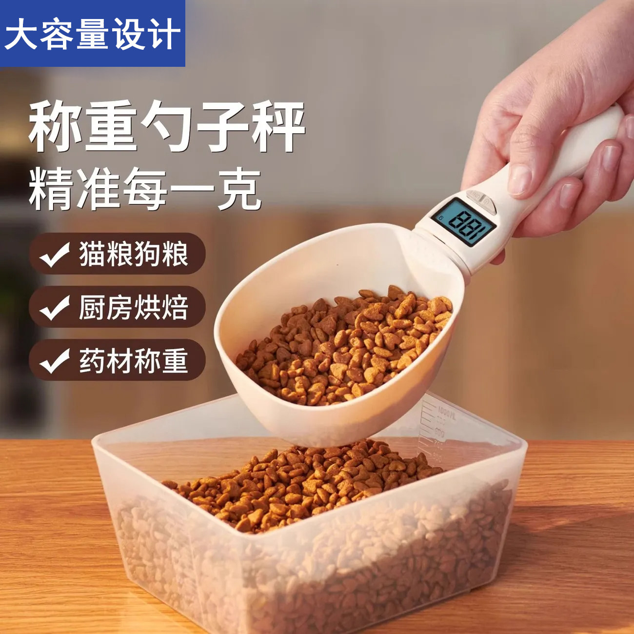 手持克数量勺厨房电子秤舀面粉克重食物定量勺精准刻度称重计量勺