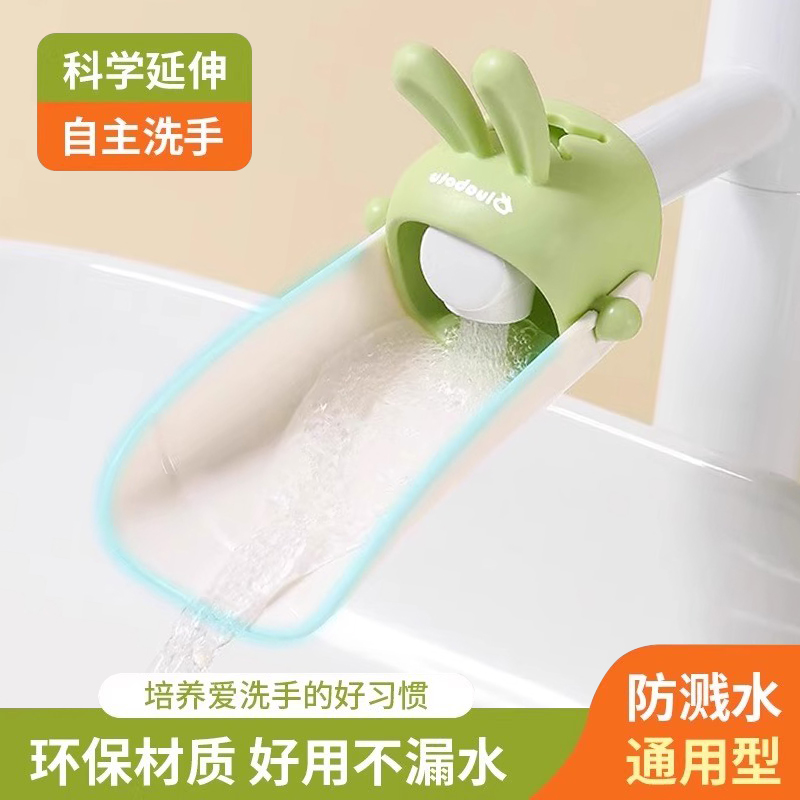 水龙头延伸器宝宝洗手可爱小鹿卡通儿童通用硅胶加长延长防溅神器