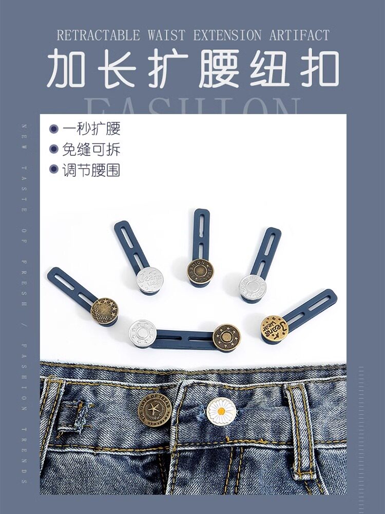 허리 확대 도구 휴대용 보이지 않는 청바지 허리 확장 버튼 봉제 없음 탈착식 허리 조정 확장 버튼