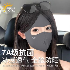 脸基尼全脸防晒面罩女高颜值夏季防紫外线冰丝轻薄透气护眼角口罩