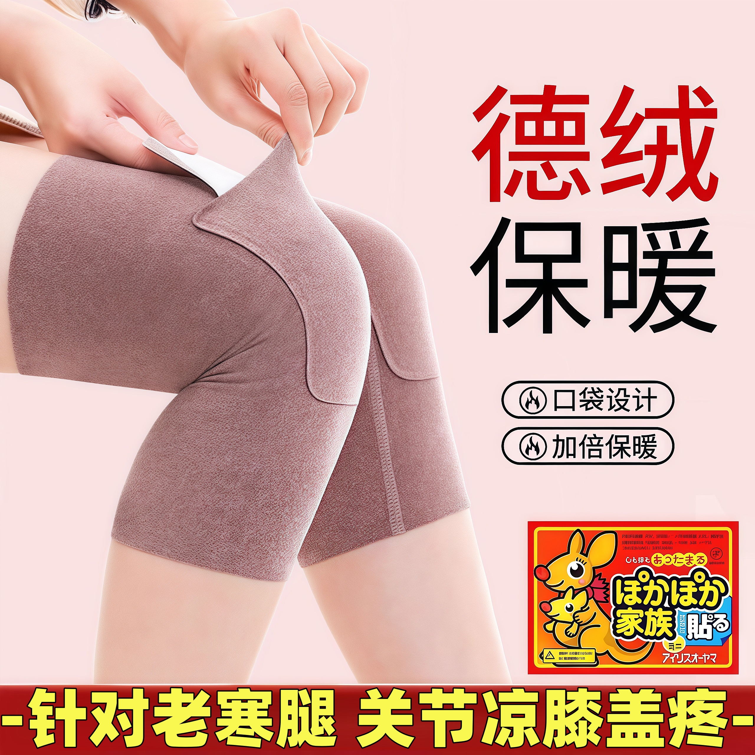 德绒口袋护膝盖保暖老寒腿女士男士老年人关节发热秋冬防寒护腿套