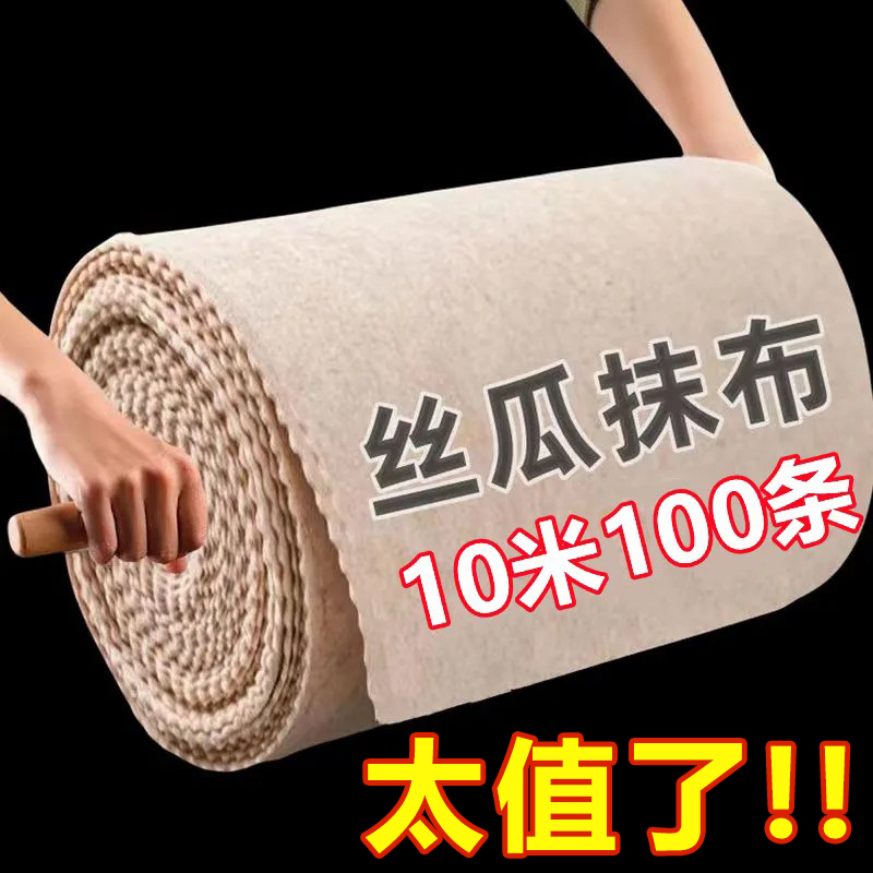 丝瓜抹布家用吸油洗碗厨房抹布不掉毛百洁布懒人加厚清洁布洗碗布