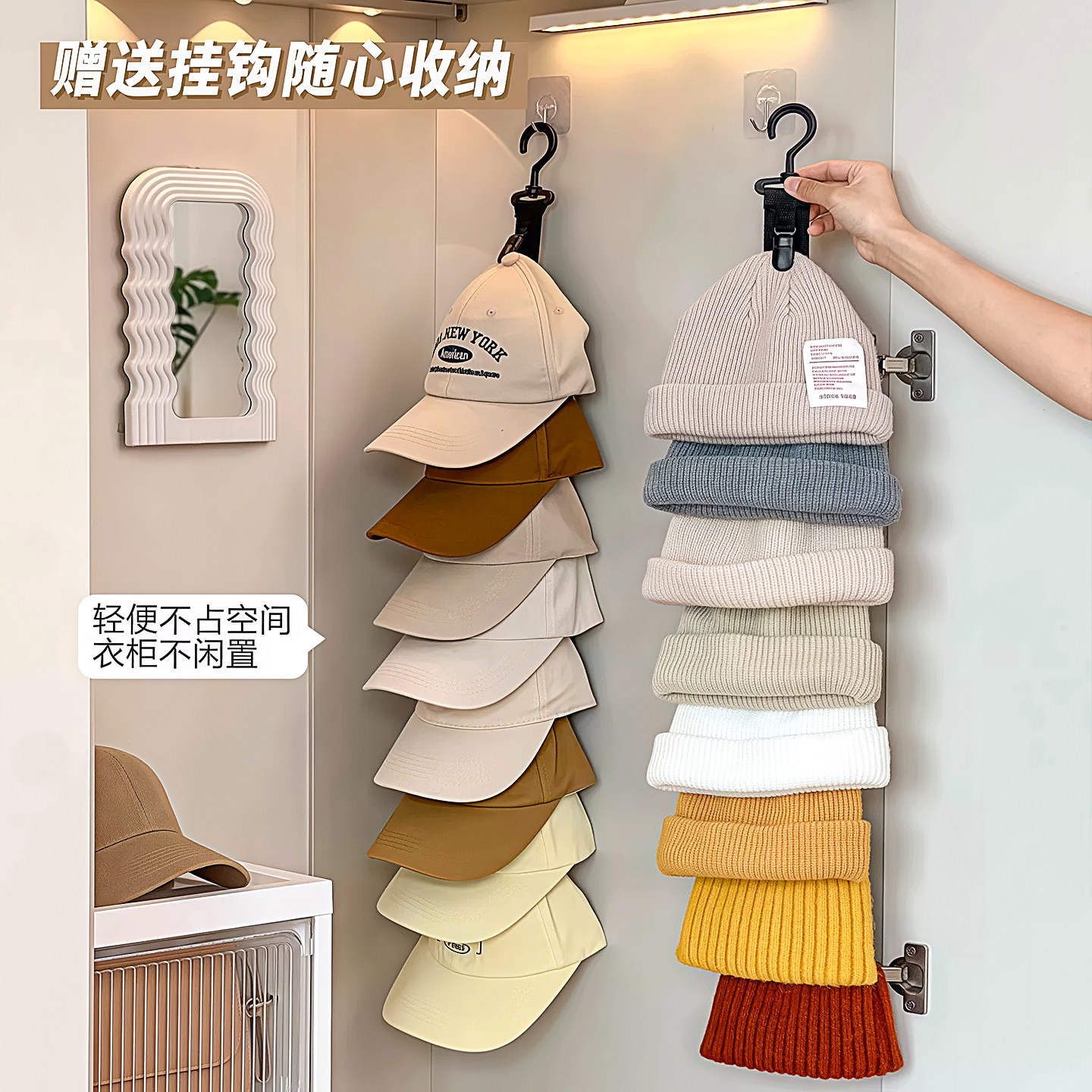 帽子收纳神器家用省空间墙上挂钩