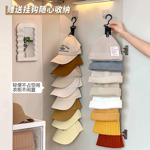 帽子收纳神器家用省空间墙上挂钩