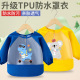 儿童罩衣宝宝围兜反穿衣婴儿长袖 TPU小孩免洗防水围裙儿童饭罩衣