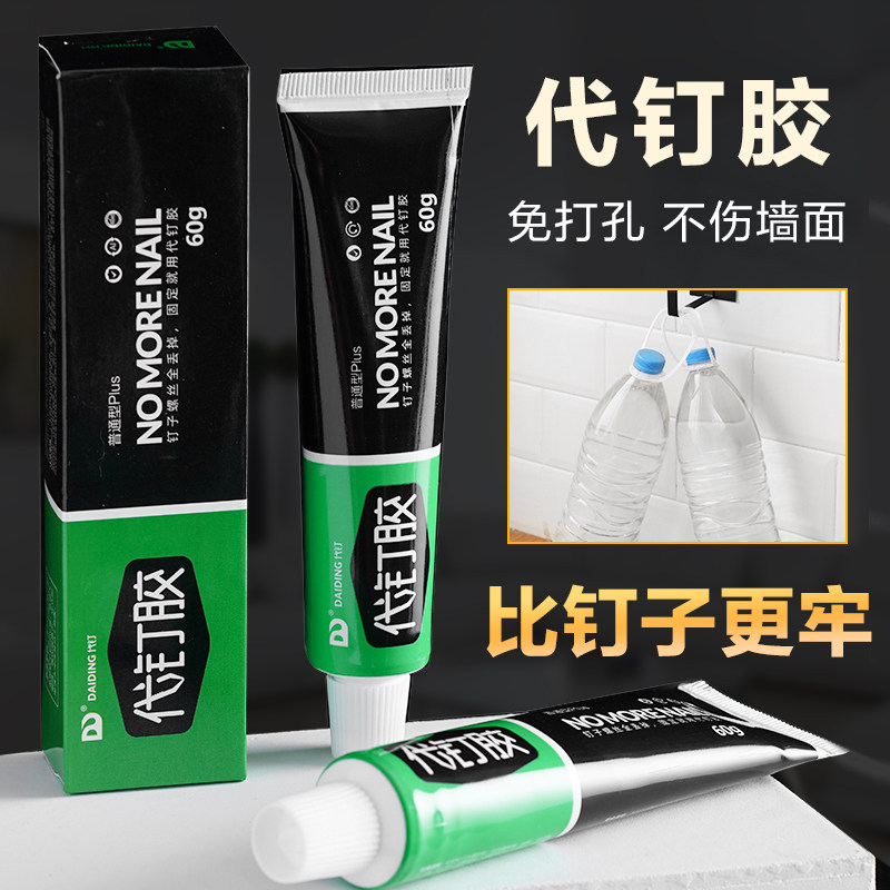 免钉胶玻璃胶防霉防水代钉胶万能强力胶免打孔结构胶瓷砖粘墙面_虎窝淘
