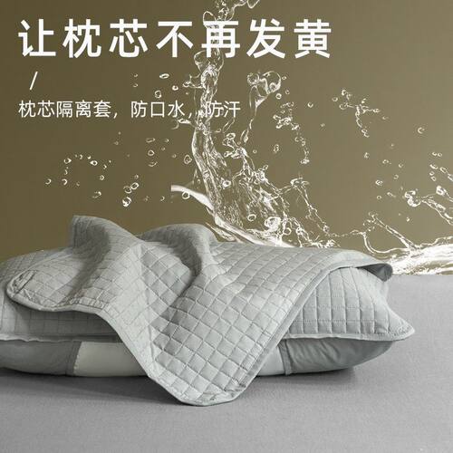 酒店防汗枕套枕芯保护层一对装绗缝防头油夹棉隔脏枕芯枕头保护套