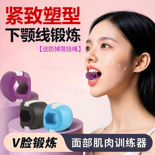 面部瑜伽训练器咬肌外轮廓肌肉训练脸部凹陷太阳穴下颌线咬合力器