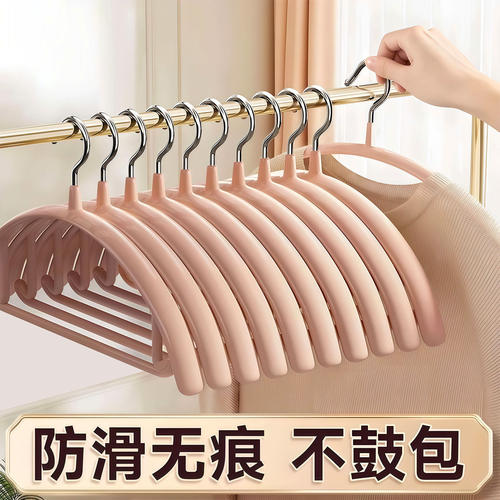 防滑无痕浸塑不锈钢半圆衣架