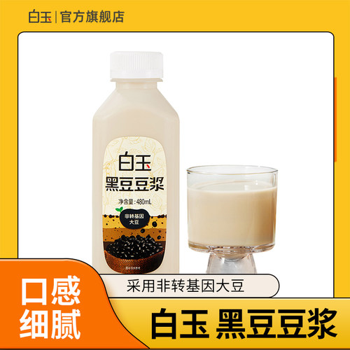 白玉黑豆豆浆非转基因大豆甜味