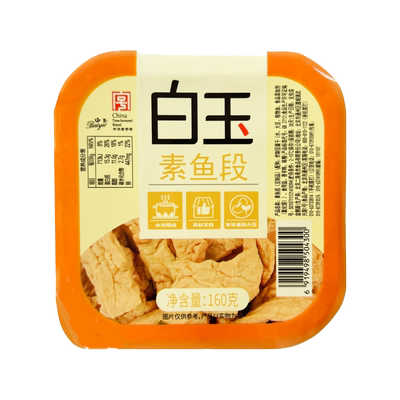 白玉素鱼段豆制品素食
