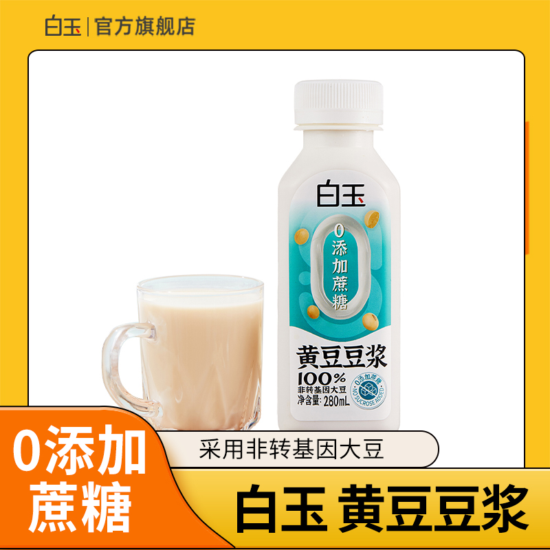 白玉0添加蔗糖豆浆非转基因大豆
