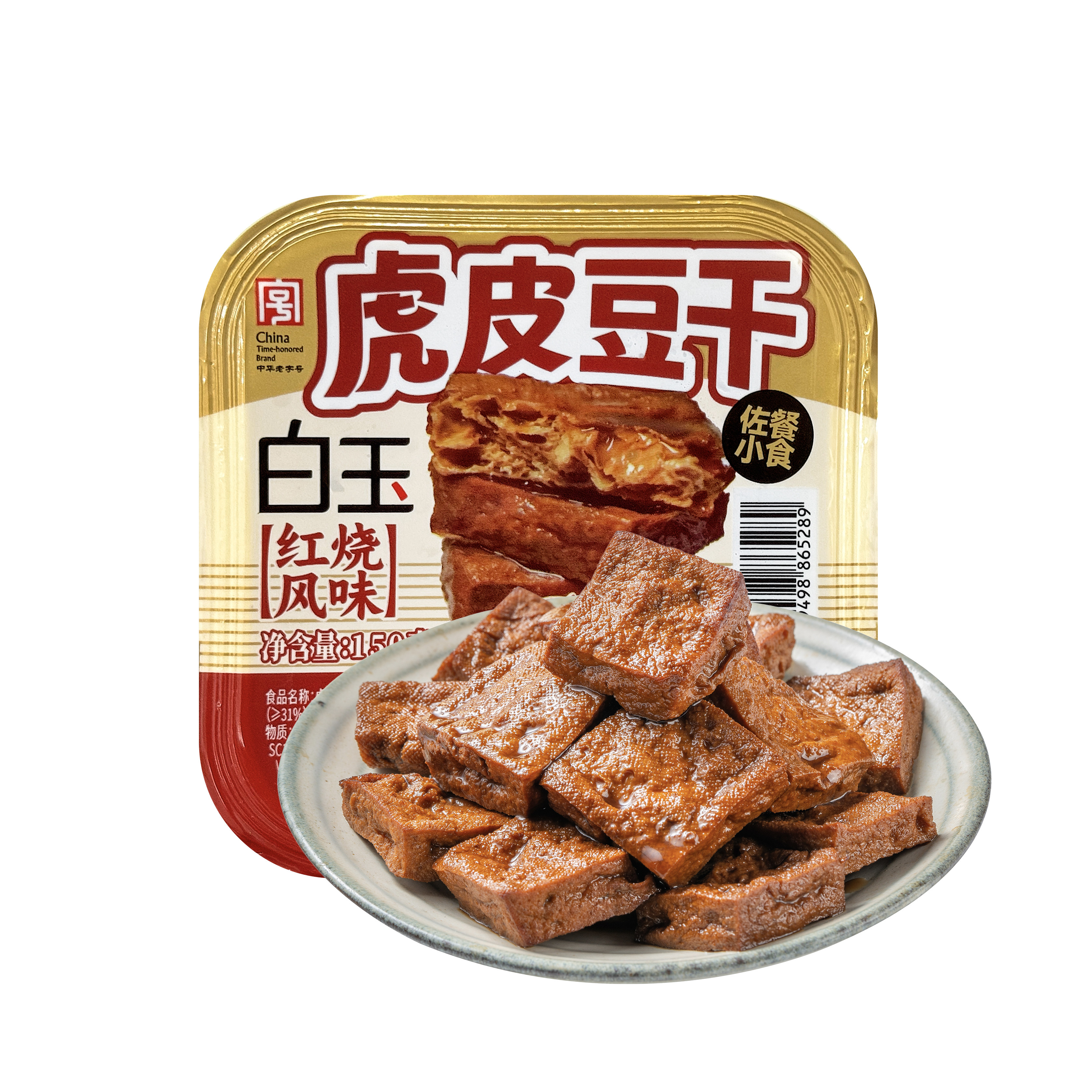 白玉虎皮豆干（红烧味））150g*3盒豆制品 开盒即食食品