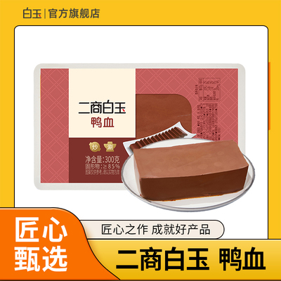 血块火锅白玉盒装食材