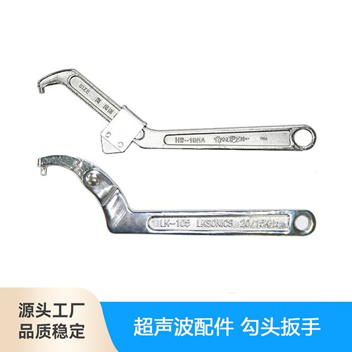 灵科超声波勾头扳手活络不锈钢