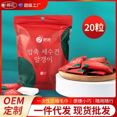 一次性压缩毛巾棉质旅行独立包装加大加厚洗脸洁面巾旅游用擦脸巾