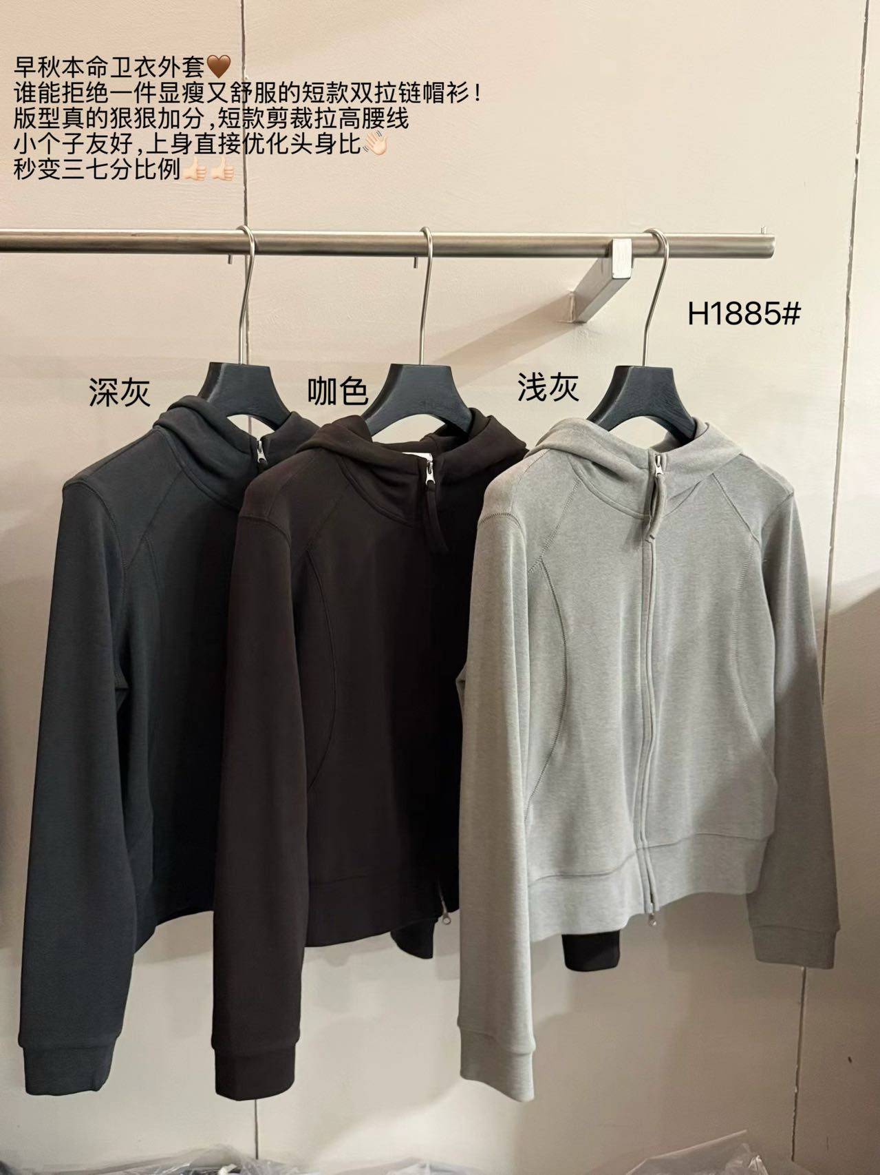 2026秋季新款修身外套女正肩卫衣连帽运动韩系收腰上衣短JMS1885
