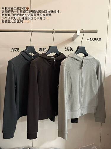 2026秋季新款修身外套女正肩卫衣连帽运动韩系收腰上衣短JMS1885