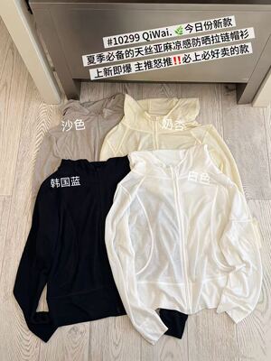 柒外10299正品连帽双拉链设计薄款透气防晒衫2026夏短款气质上衣
