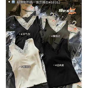 68162V领自带胸垫修身背心2024年棉拼接蕾丝百搭设计感显瘦背心女