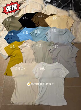 manshu正品软糯薄款窄肩小圆领T恤短袖外穿棉T修身显瘦上衣打底衫