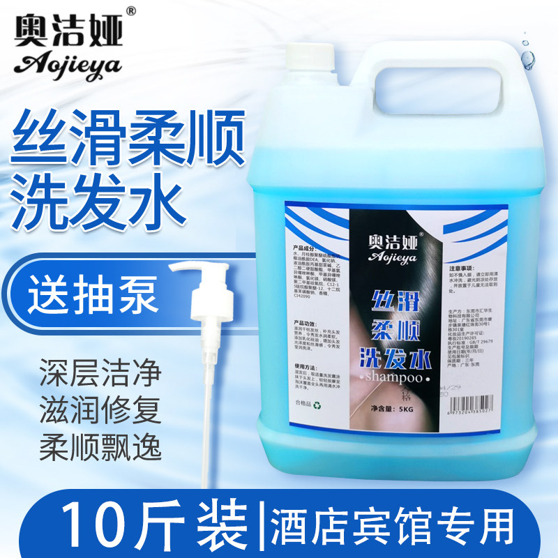 奥洁娅大瓶洗发水大容量5L酒店宾馆专用洗发水沐浴露大桶散装商用