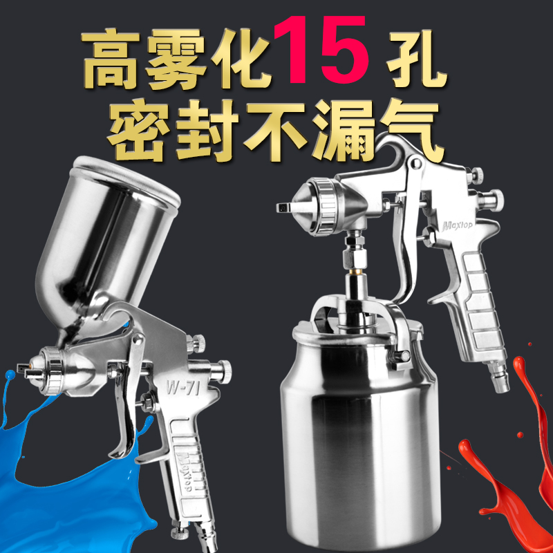 喷漆枪气动涂料油漆喷枪喷壶汽车乳胶漆喷漆喷涂工具喷油枪喷漆机
