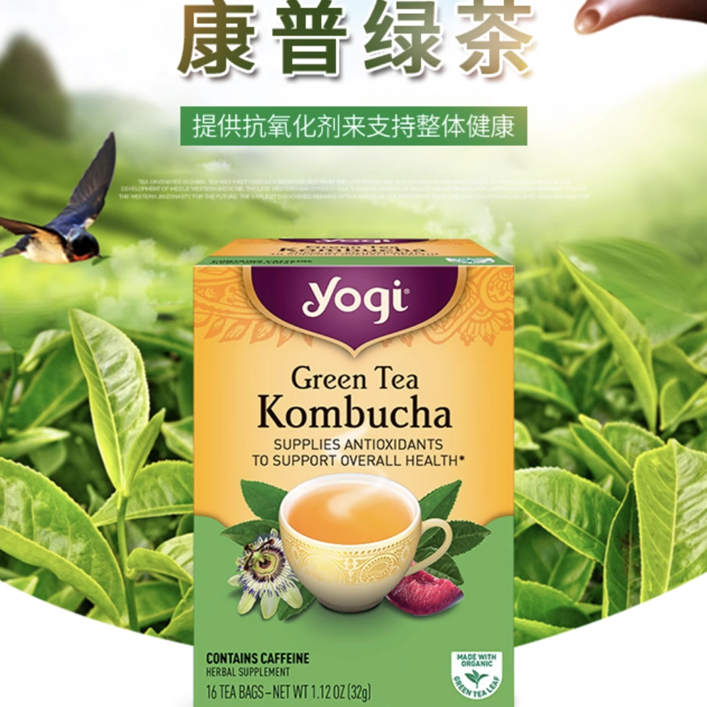 现货 yogi Tea 美味清爽绿茶柠檬草和康普茶薄荷西番莲李子抗氧化