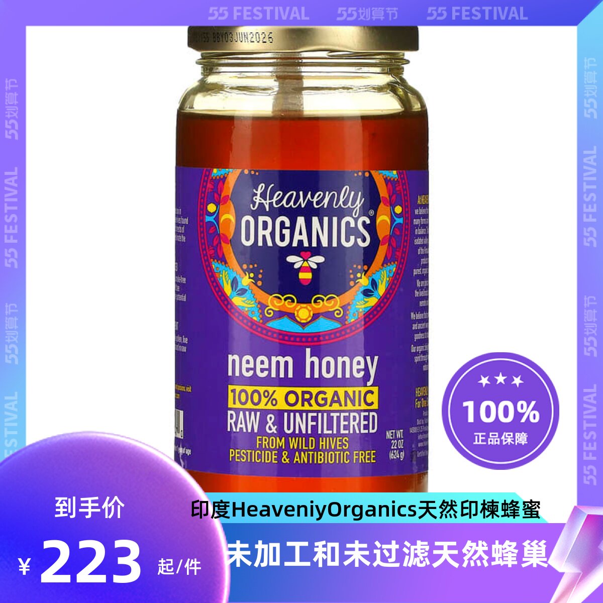 印度Heavenly Organics有机天然蜂蜜624克未加工和未过滤野生蜂蜜