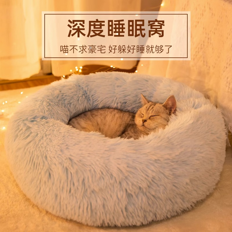 猫窝四季通用秋冬保暖深度睡眠