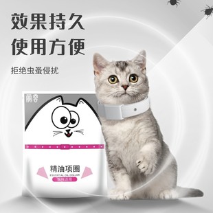 猫咪防跳蚤猫圈狗圈防虱子虫螨跳蚤项圈小狗狗宠物体外环圈围脖圈