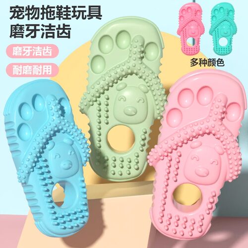 宠物狗狗玩具耐咬拖鞋啃咬磨牙洁齿金毛雪纳瑞泰迪小中大型犬用品