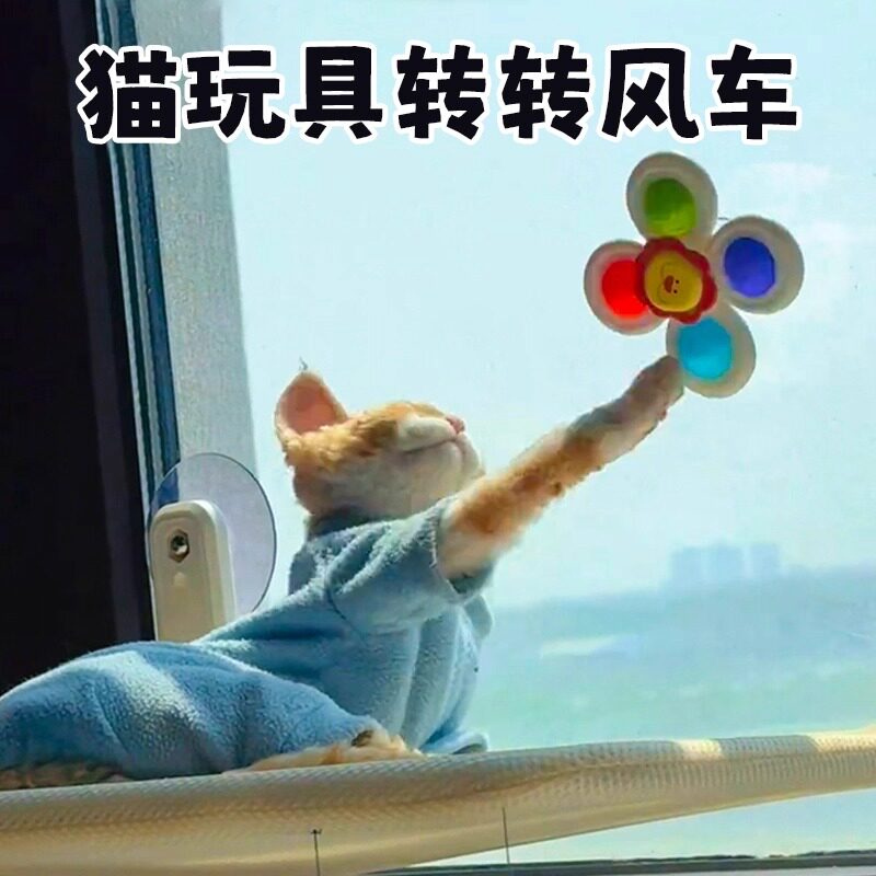 吸盘转转乐猫玩具自嗨解闷神器小猫咪狗狗消耗体力逗猫棒宠物用品