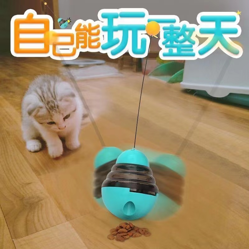 猫咪逗猫棒漏食球不倒翁自嗨解闷