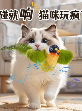 猫咪玩具仿真会叫小鸟狩猎幼猫自嗨解闷神器耐抓咬宠物用品逗猫棒