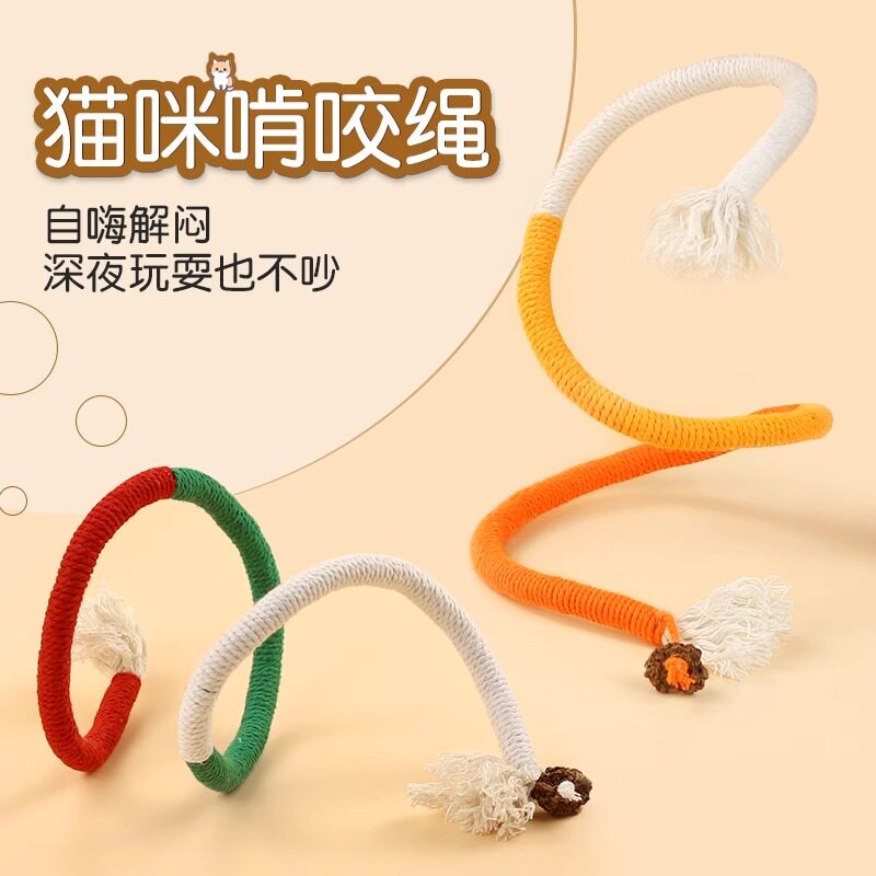 猫玩具猫咪咬咬绳逗猫棒