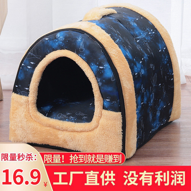 封闭式四季通用泰迪柯基宠物猫窝
