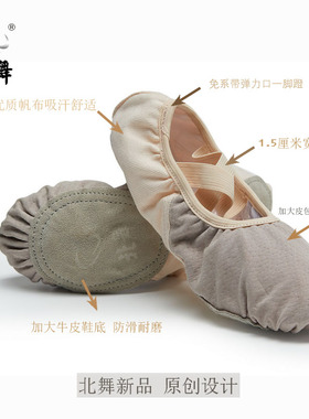 北舞软底舞蹈鞋女古典中国猫爪儿童芭蕾舞鞋男女童形体成人跳舞鞋