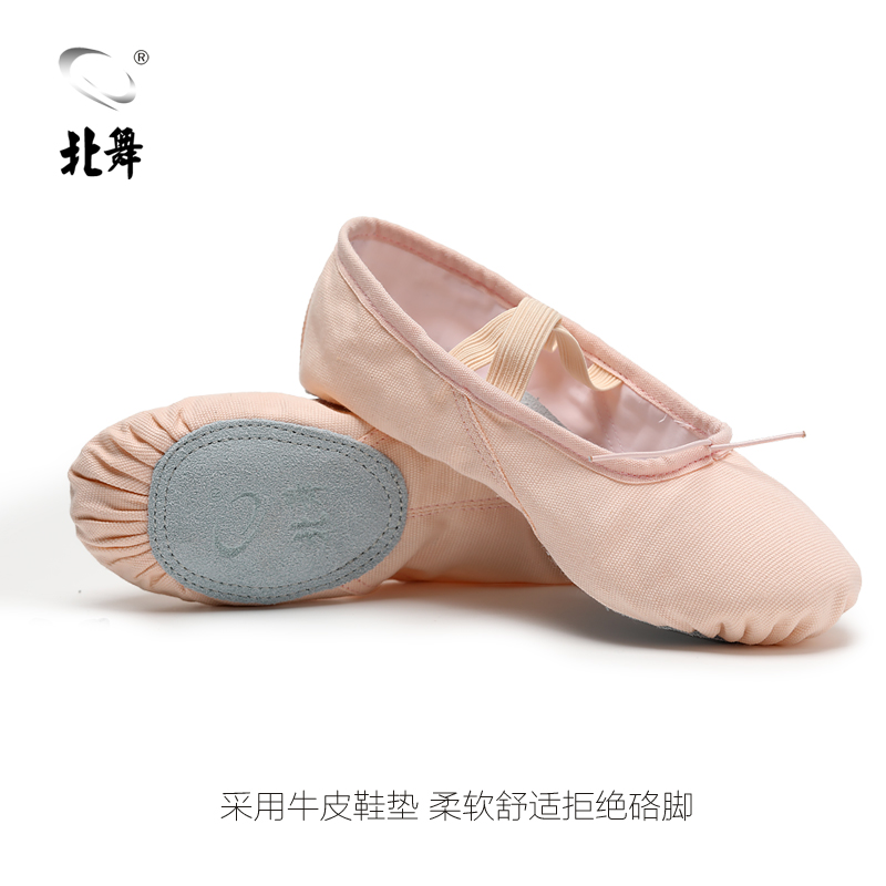 北舞舞蹈鞋儿童女软底练功成人形体民族跳舞猫爪男女童中国芭蕾舞