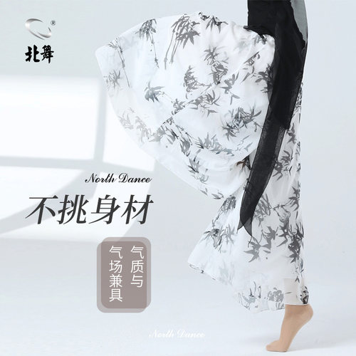 北舞女飘逸宽松古典裤裙