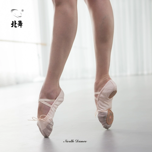 北舞 Туфли, танцующие кеды для йоги, спортивная обувь, мягкая подошва