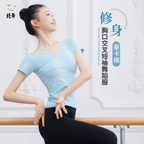 北舞体操芭蕾现代舞蹈上衣练功服V领女练舞服短袖舞蹈服形体舞衣