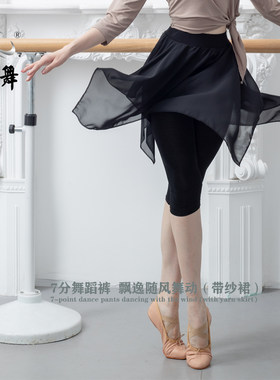 北舞舞蹈服现代7分裤紧身纱裙