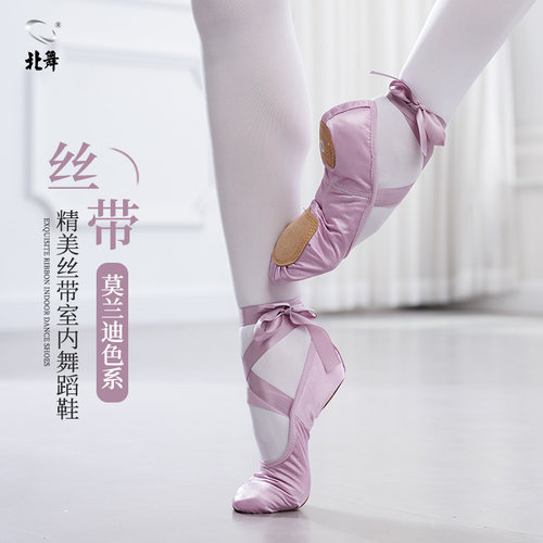 北舞猫爪鞋成人女缎面丝带芭蕾舞