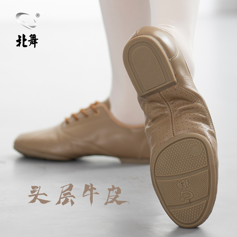 北舞专业拉丁舞教师鞋女舞蹈鞋成人中跟交谊跳舞广场形体训练功鞋